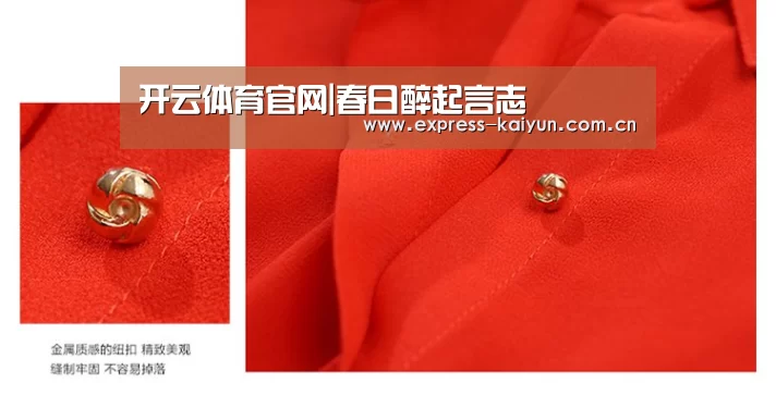 开云体育官网|春日醉起言志(图2) 开云体育官方