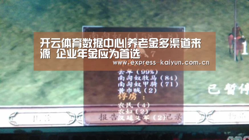 开云体育数据中心