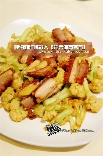 晚泊湘江怀故人【开云体育官方】(图2) 开云登录