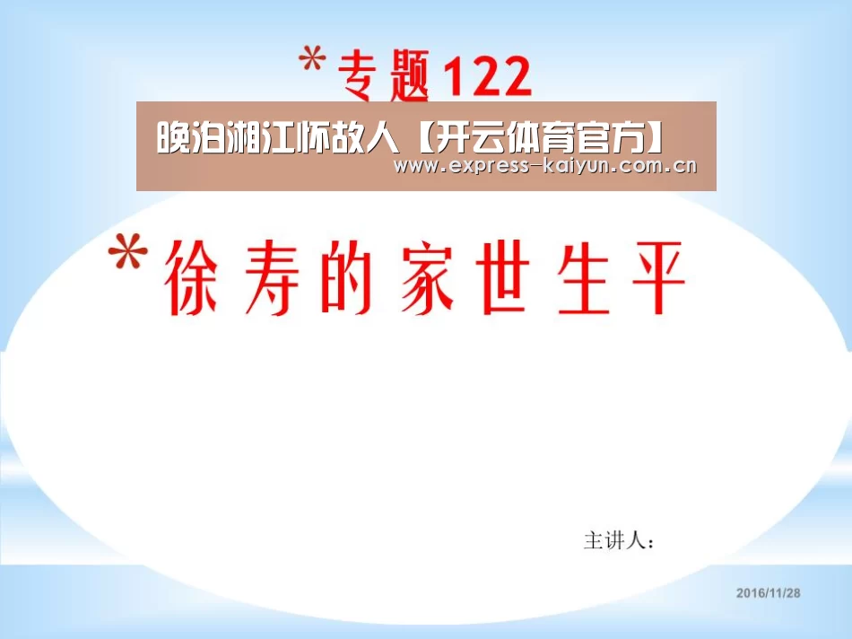 晚泊湘江怀故人【开云体育官方】(图3) 开云登录
