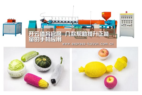 开云体育官网-几款帮助提升正能量的手机应用(图1) 开云体育数据中心