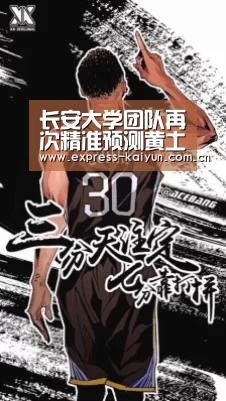 长安大学团队再次精准预测黄土滑坡 成功避免财产损失和人员伤亡|开云体育官方(图2) 开云体育官网