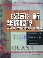 (公司)新华保险19日停牌 因重要事项未公告“开云体育官网”(图1) 开云体育官网