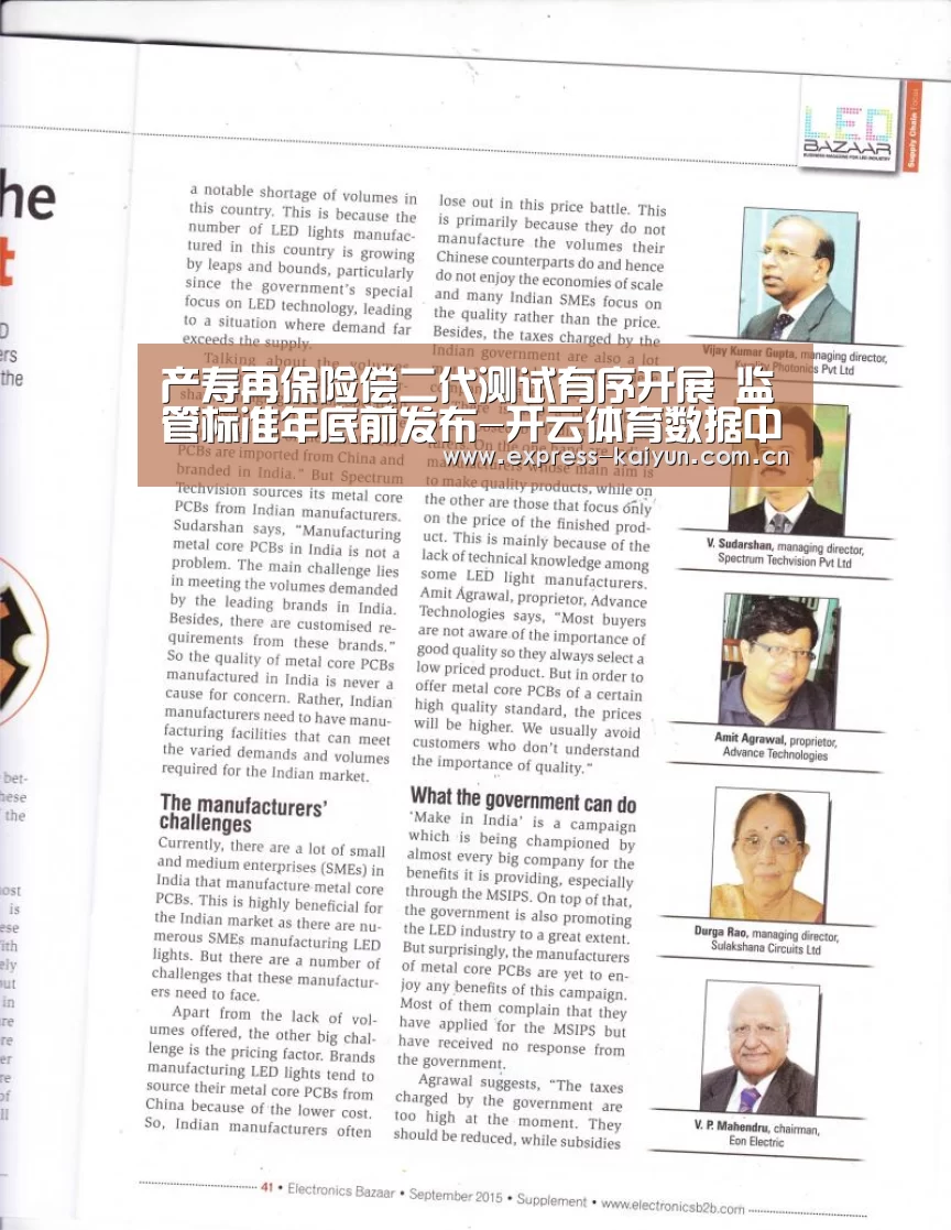产寿再保险偿二代测试有序开展 监管标准年底前发布-开云体育数据中心(图2) 开云体育官网