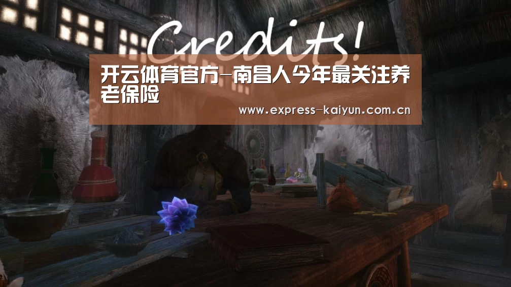 开云体育官方-南昌人今年最关注养老保险(图2) 开云体育官网