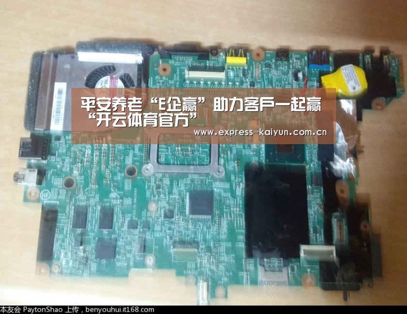 平安养老“E企赢”助力客户一起赢“开云体育官方”(图2) 开云体育数据中心