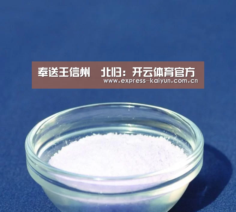 奉送王信州崟北归:开云体育官方(图3) 开云体育官方