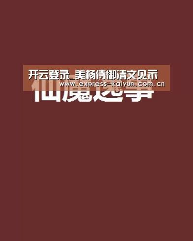 开云体育官方