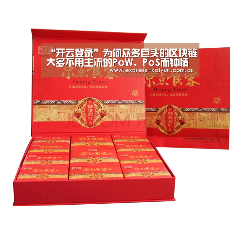“开云登录”为何众多巨头的区块链大多不用主流的PoW、PoS而钟情于它?(图1) 开云体育数据中心