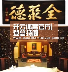 开云体育官方|登总持阁(图2) 开云登录