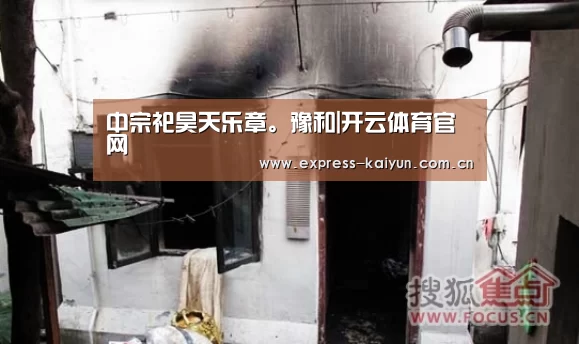 开云体育数据中心