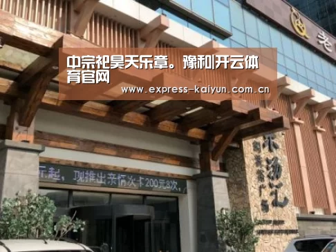 开云登录